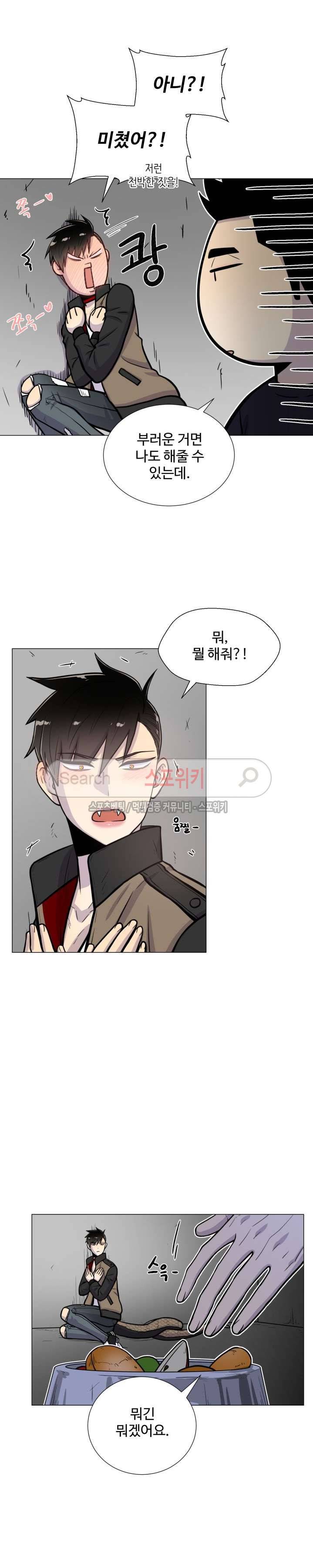 동물의 왕국 19화 16