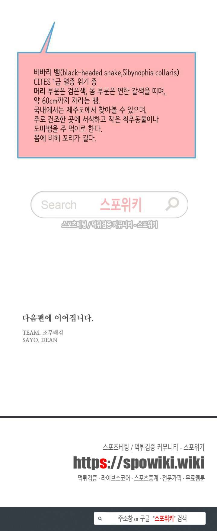 동물의 왕국 19화 20