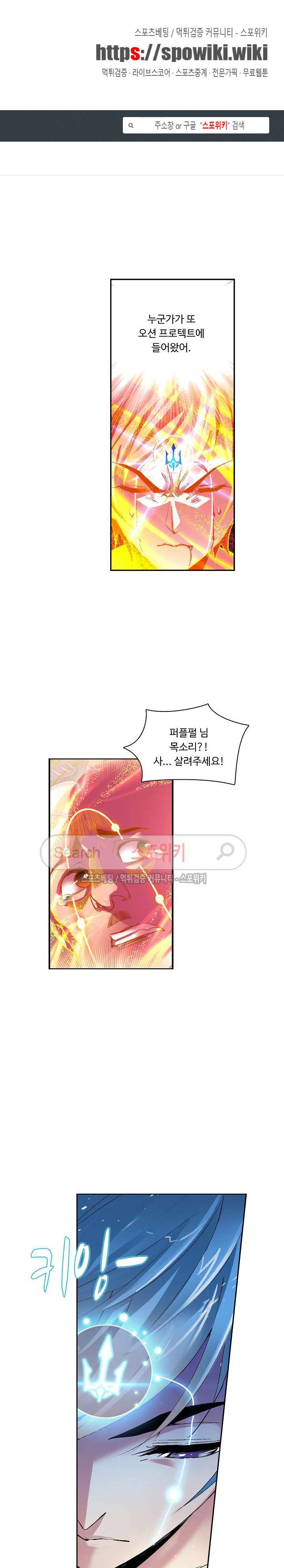 엘피스 전기: SOUL LAND 344화 1