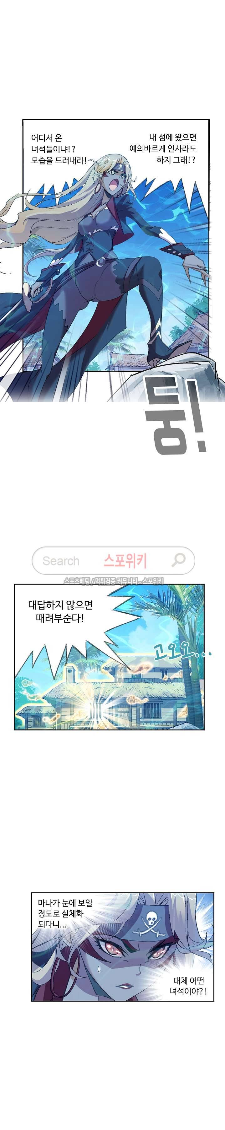 엘피스 전기: SOUL LAND 344화 3