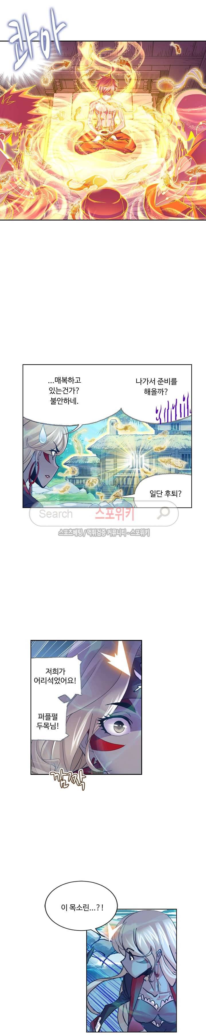 엘피스 전기: SOUL LAND 344화 4