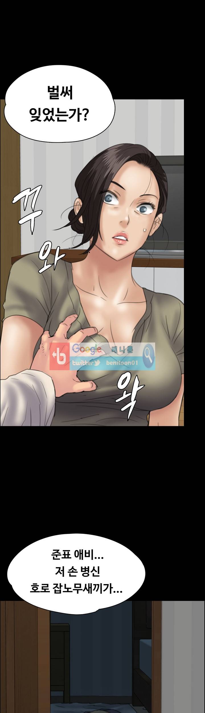 집주인 딸내미 34화 1