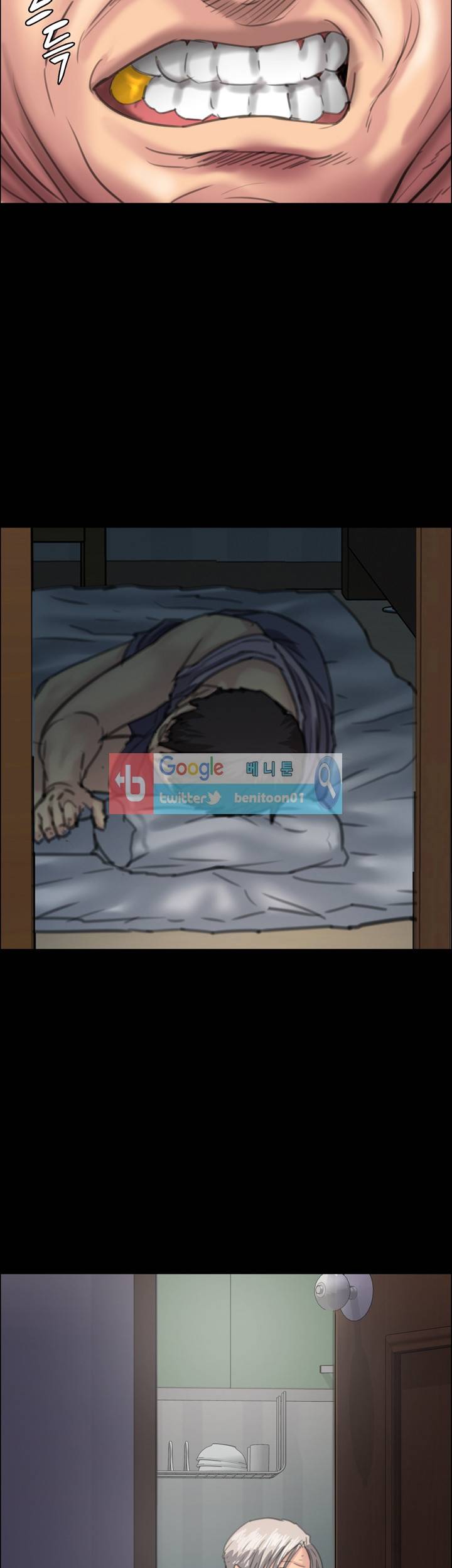집주인 딸내미 34화 3
