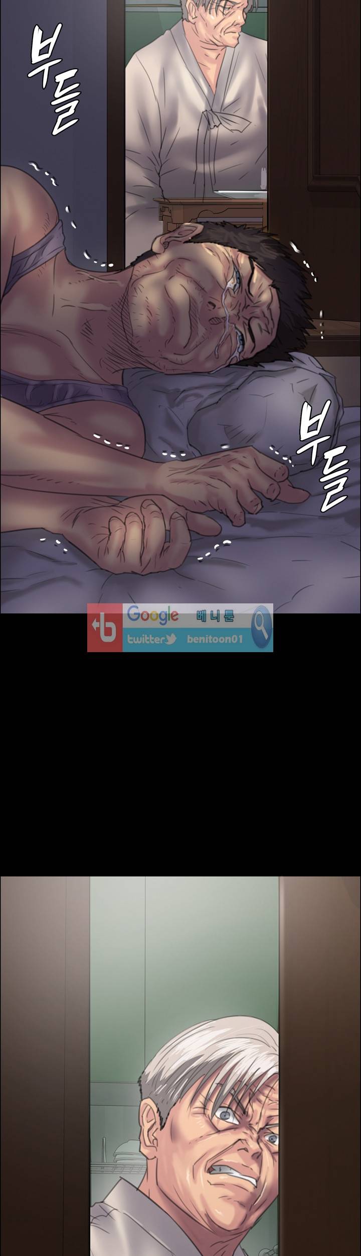 집주인 딸내미 34화 4