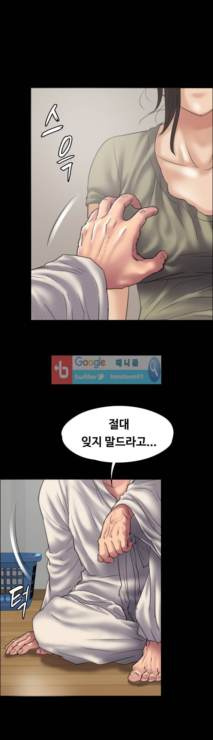 집주인 딸내미 34화 5