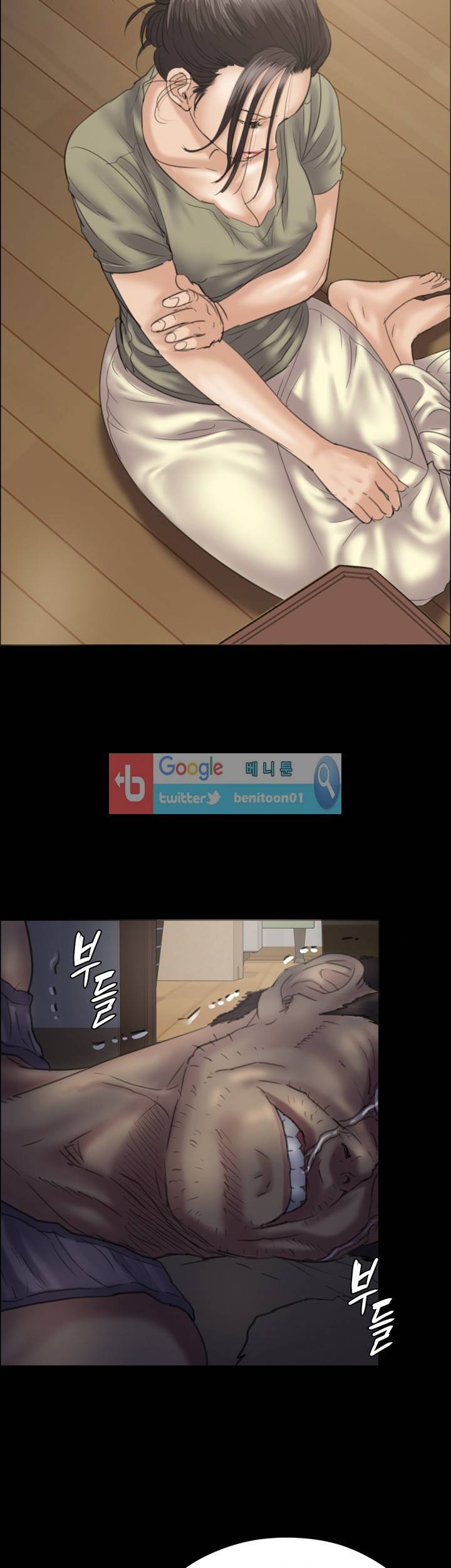 집주인 딸내미 34화 7
