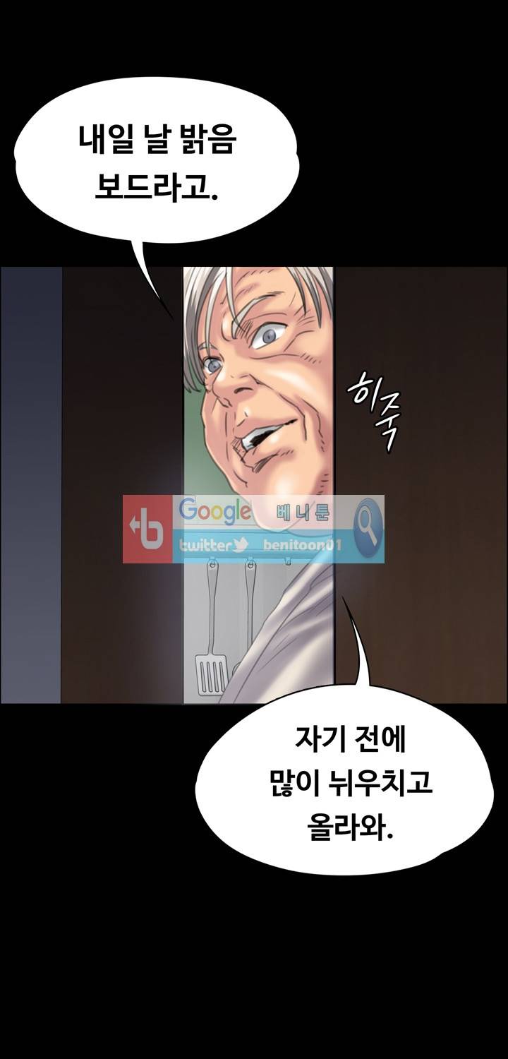 집주인 딸내미 34화 11