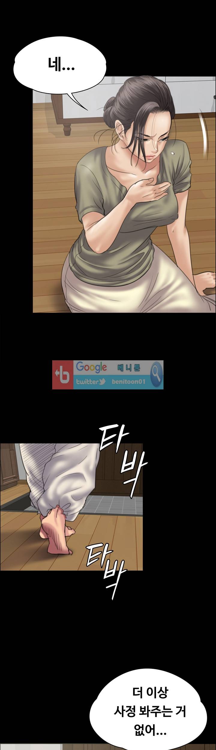 집주인 딸내미 34화 12