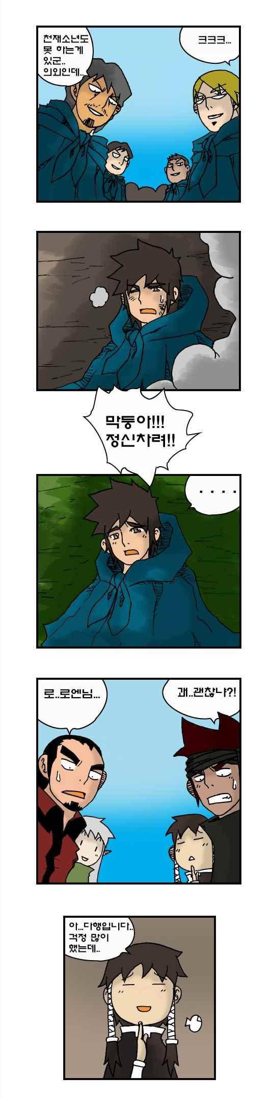 히어로메이커 161화 3