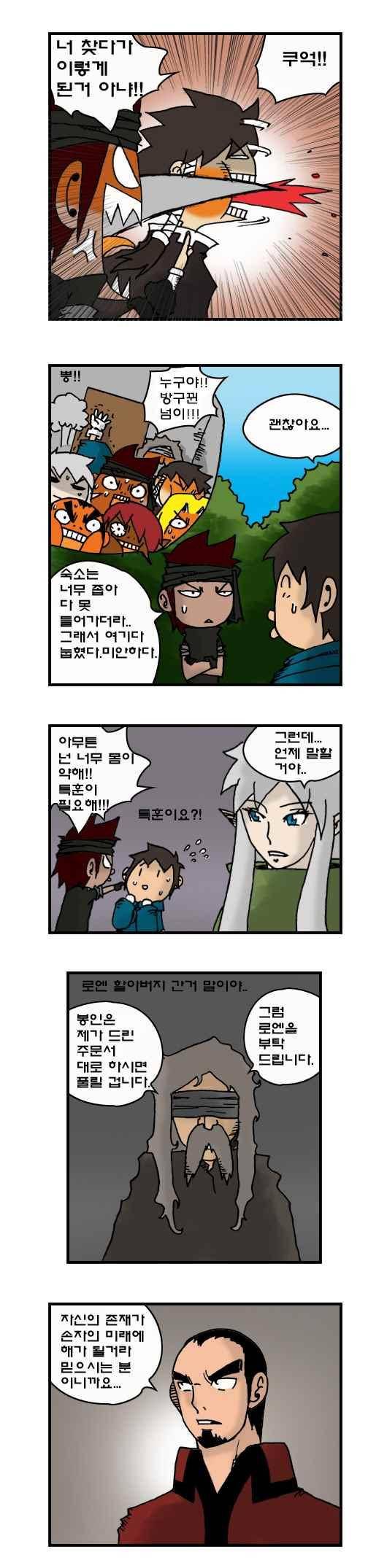 히어로메이커 161화 4