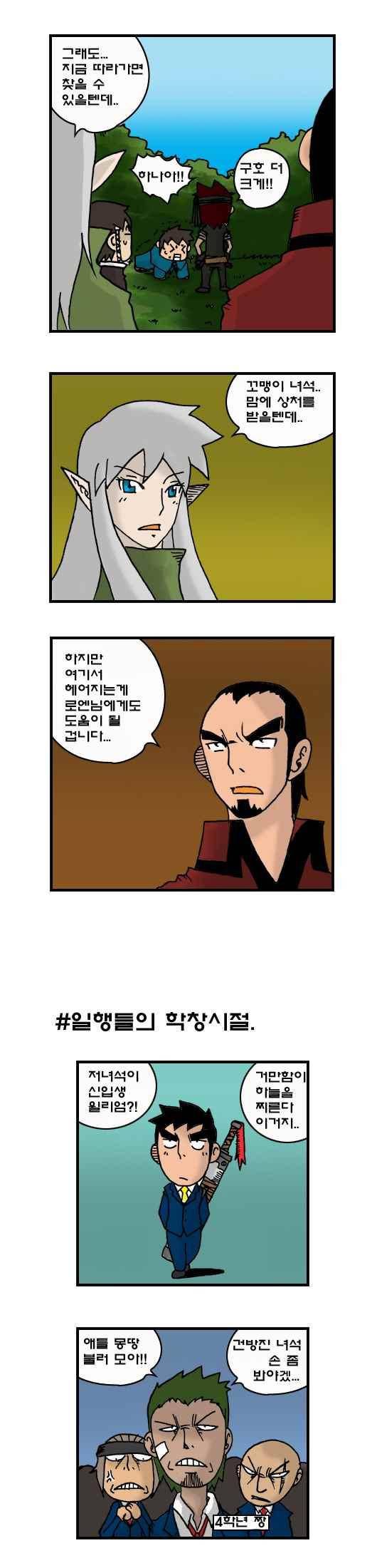 히어로메이커 161화 5