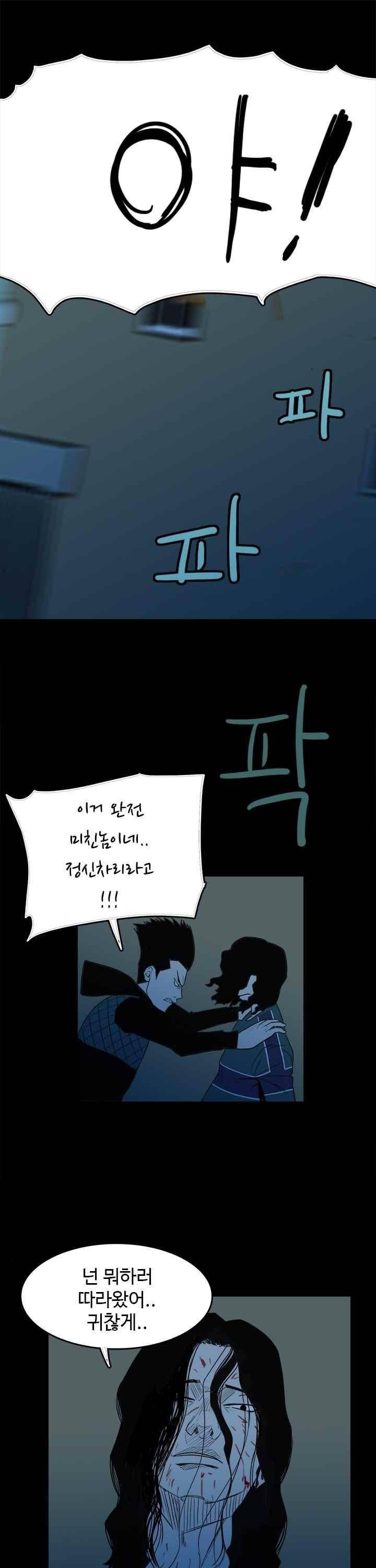 철보 38화 1
