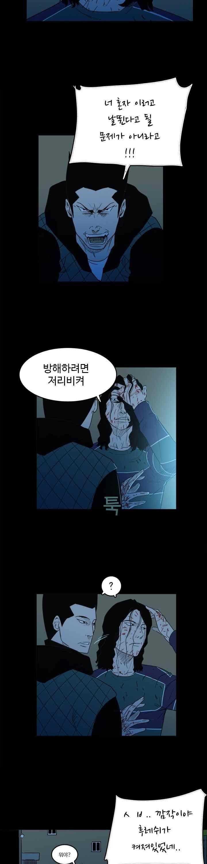 철보 38화 2