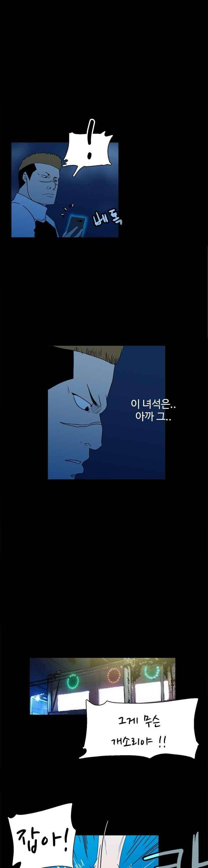 철보 38화 5