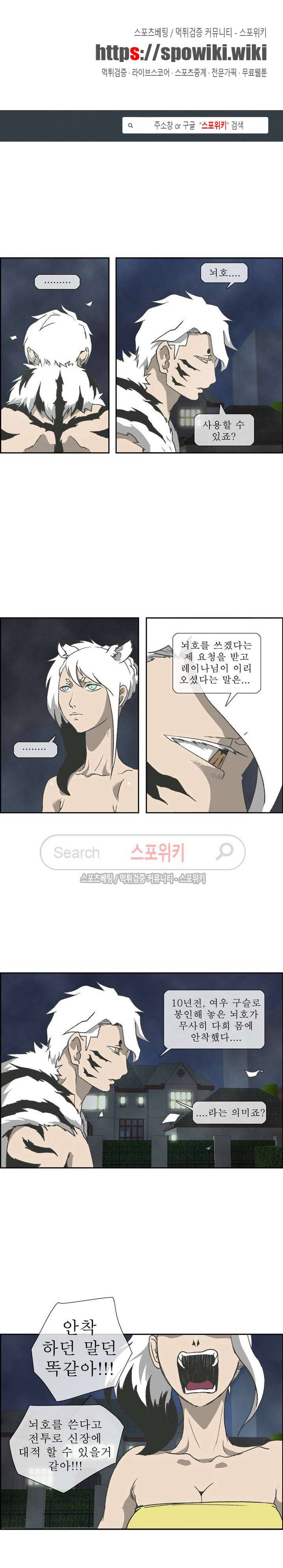산신 - 마마귀 15화 1