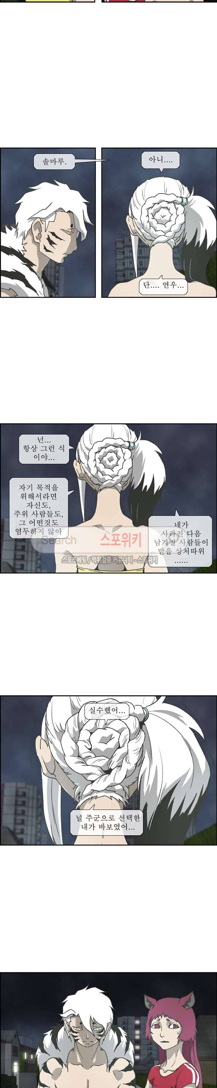 산신 - 마마귀 15화 3