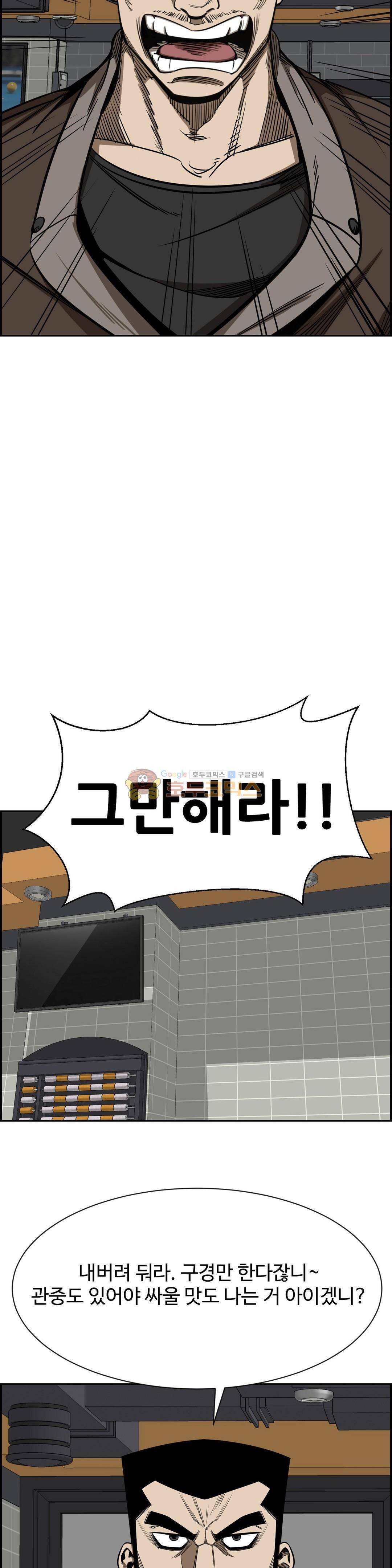 땁 - 외전 3화 3