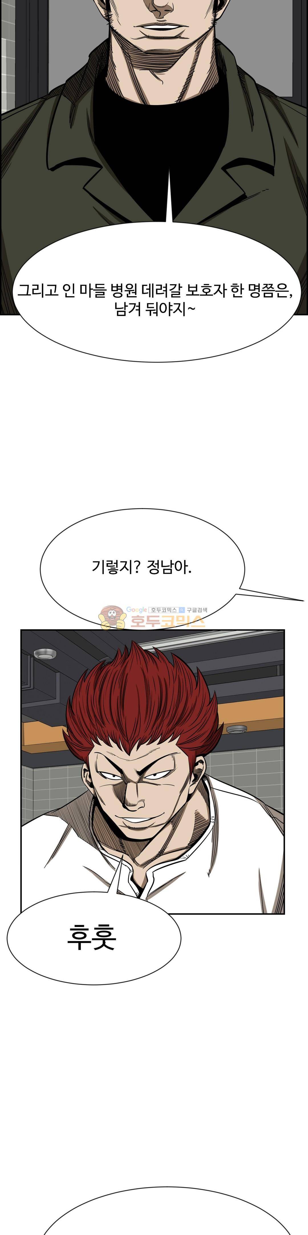 땁 - 외전 3화 4