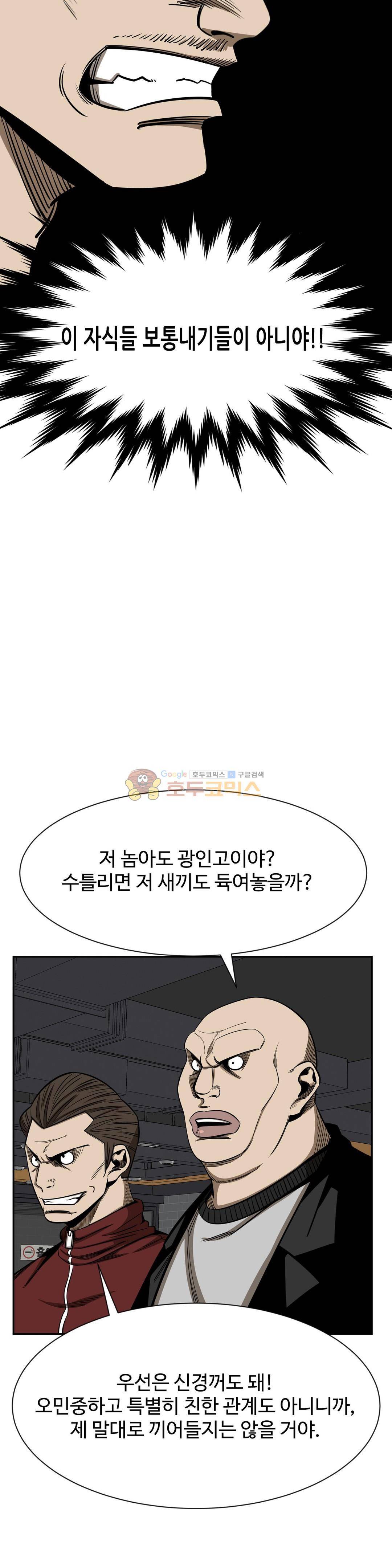 땁 - 외전 3화 6
