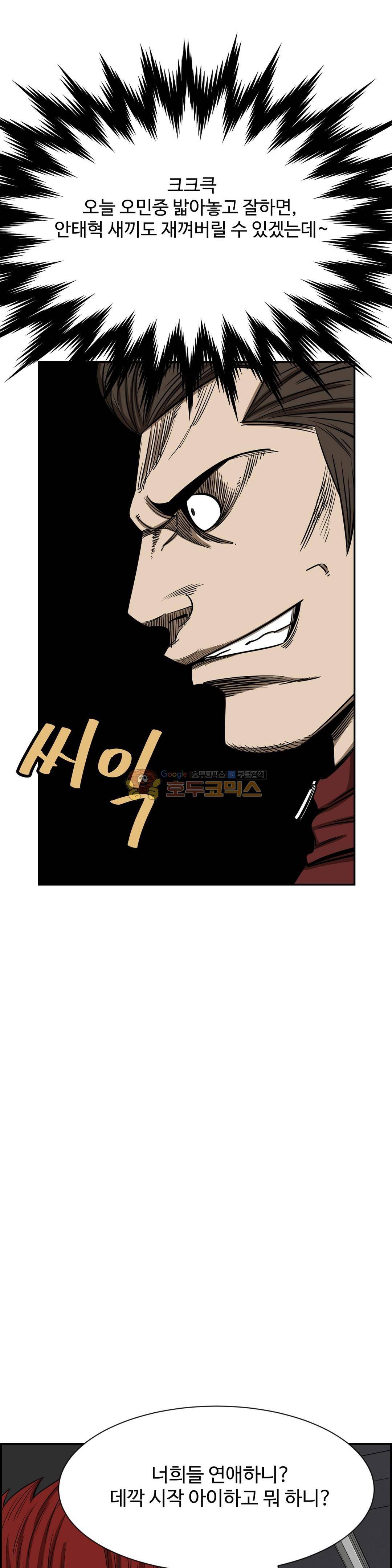 땁 - 외전 3화 7
