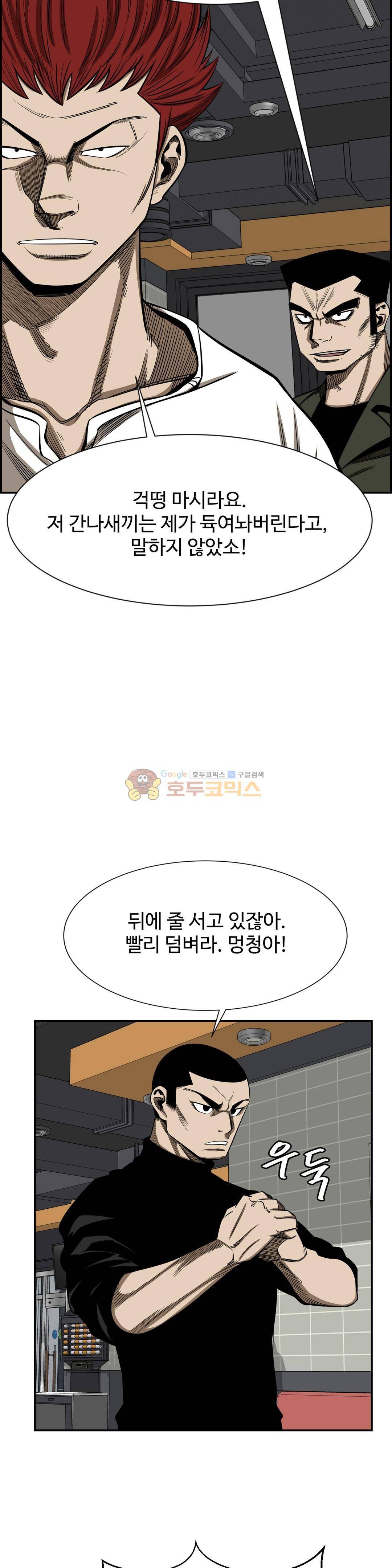 땁 - 외전 3화 8