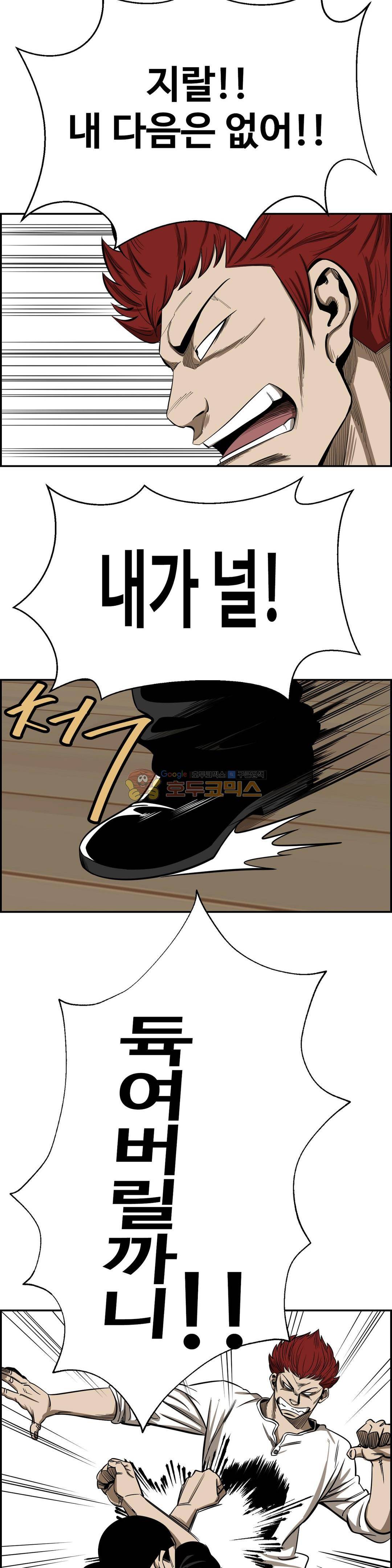 땁 - 외전 3화 9