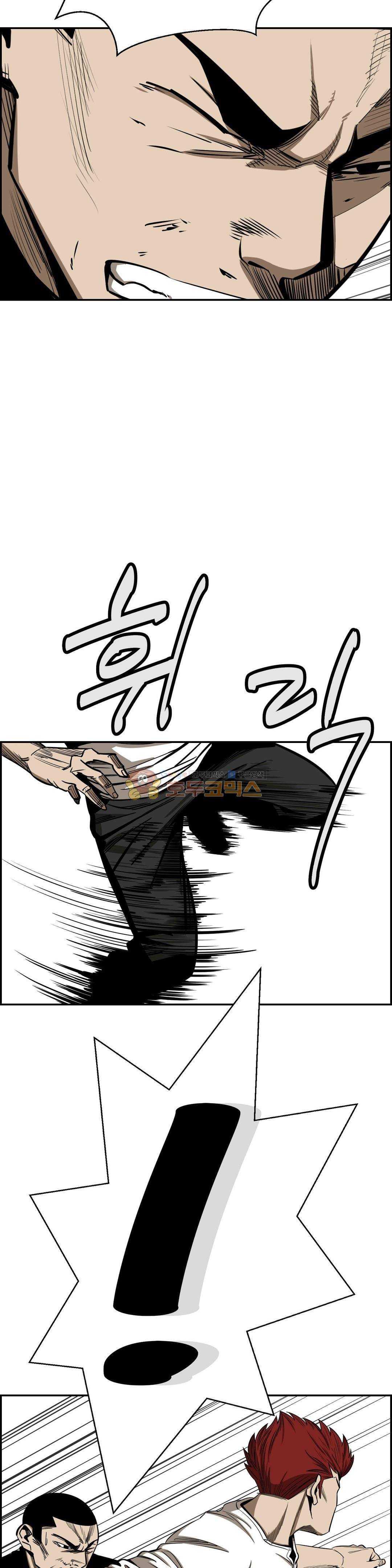 땁 - 외전 3화 13