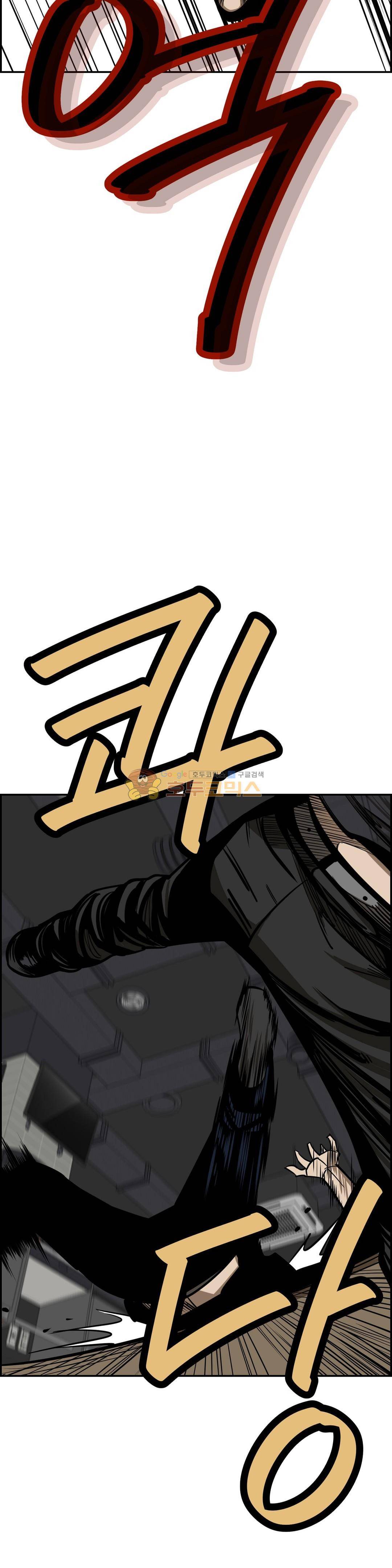 땁 - 외전 3화 15