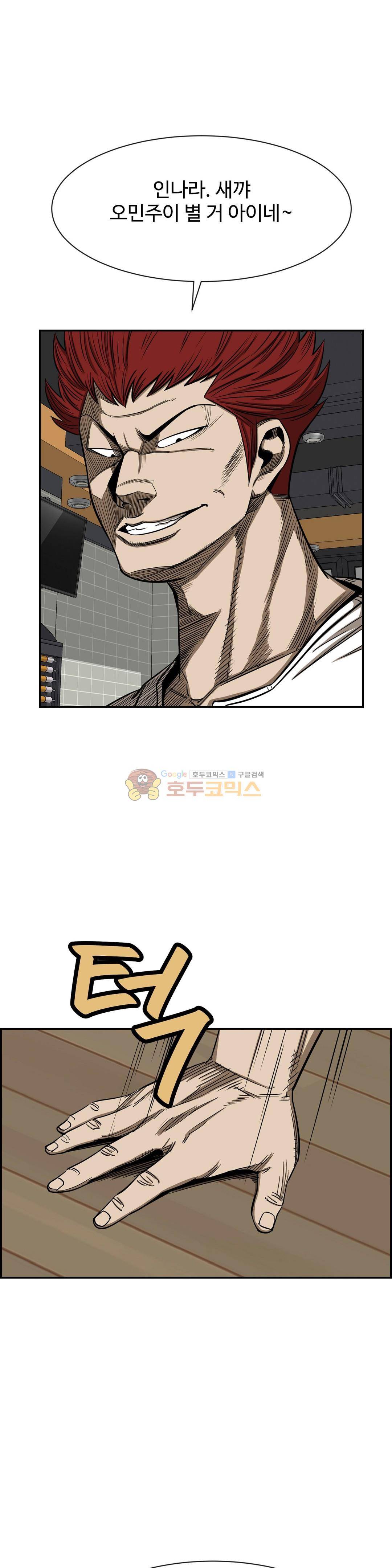 땁 - 외전 3화 16