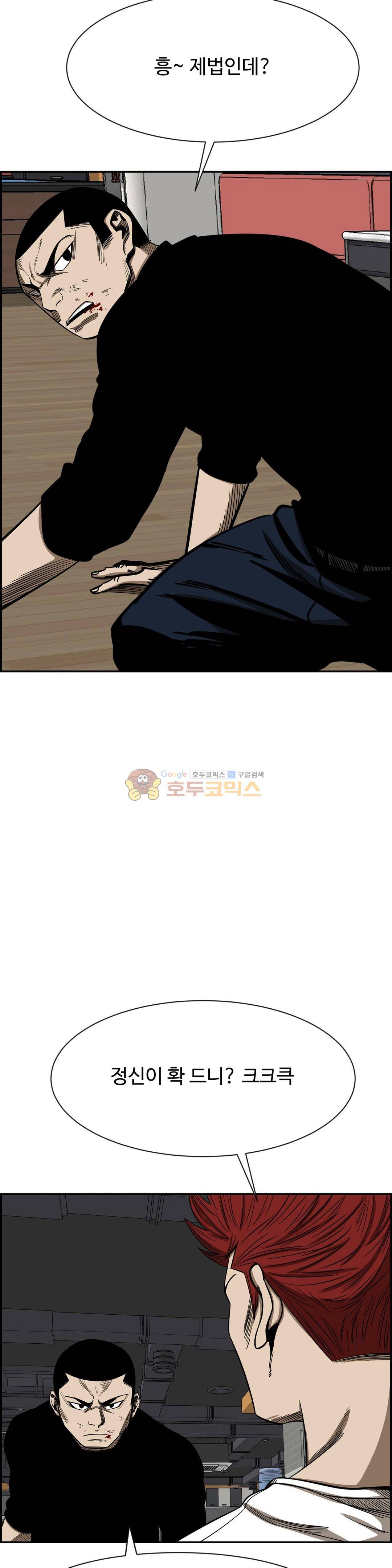 땁 - 외전 3화 17