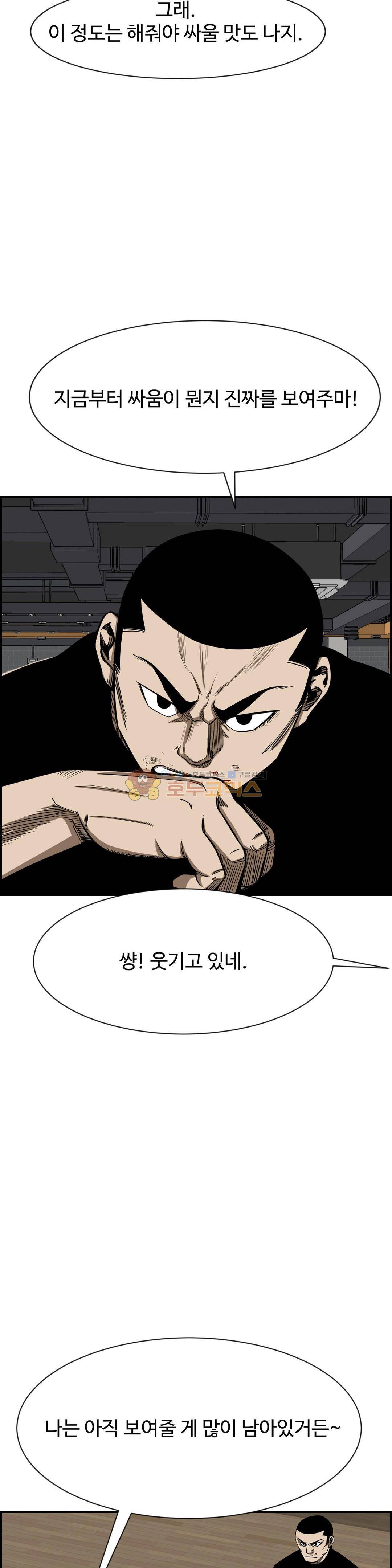 땁 - 외전 3화 18