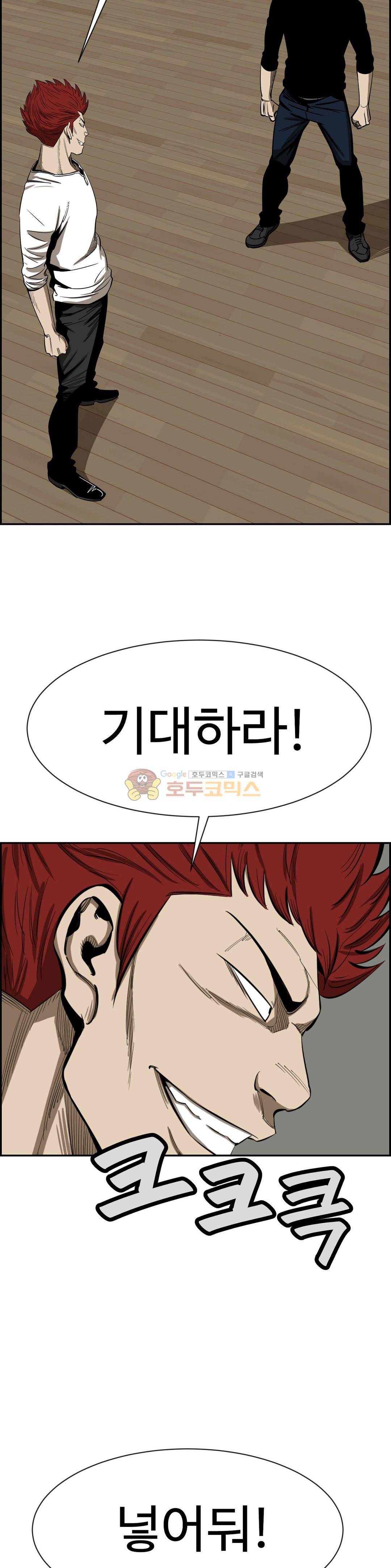 땁 - 외전 3화 19