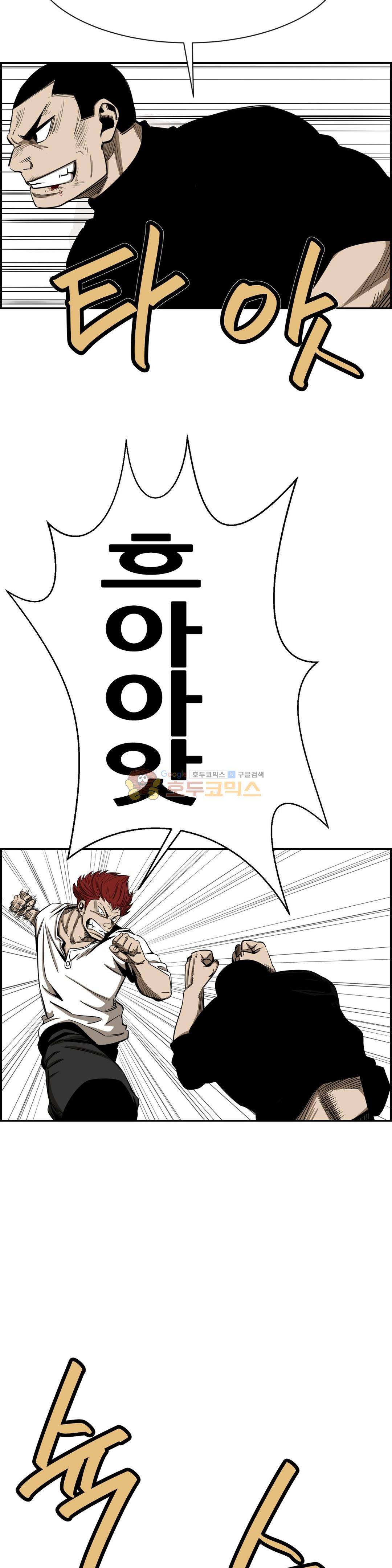 땁 - 외전 3화 20