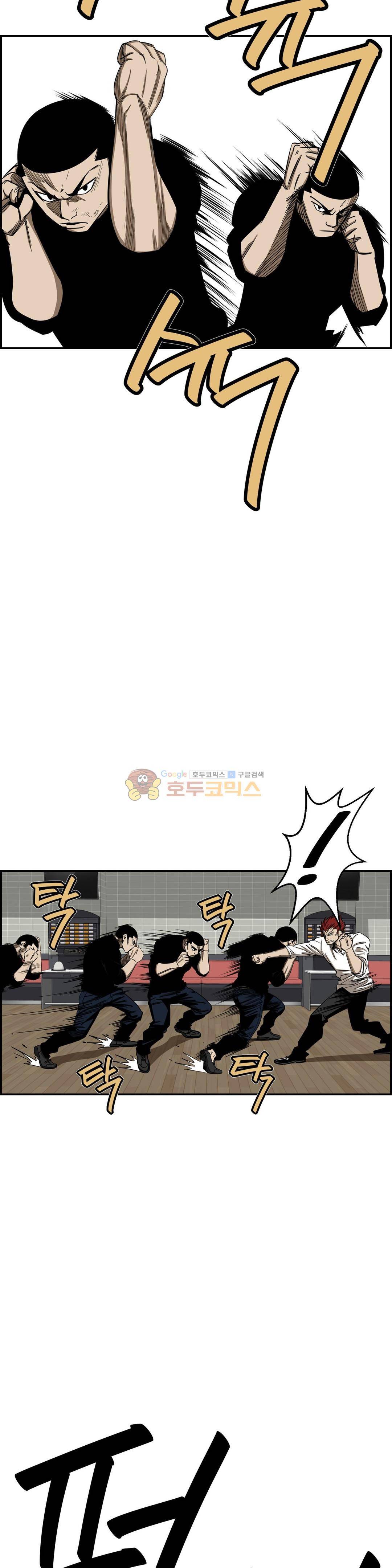 땁 - 외전 3화 21