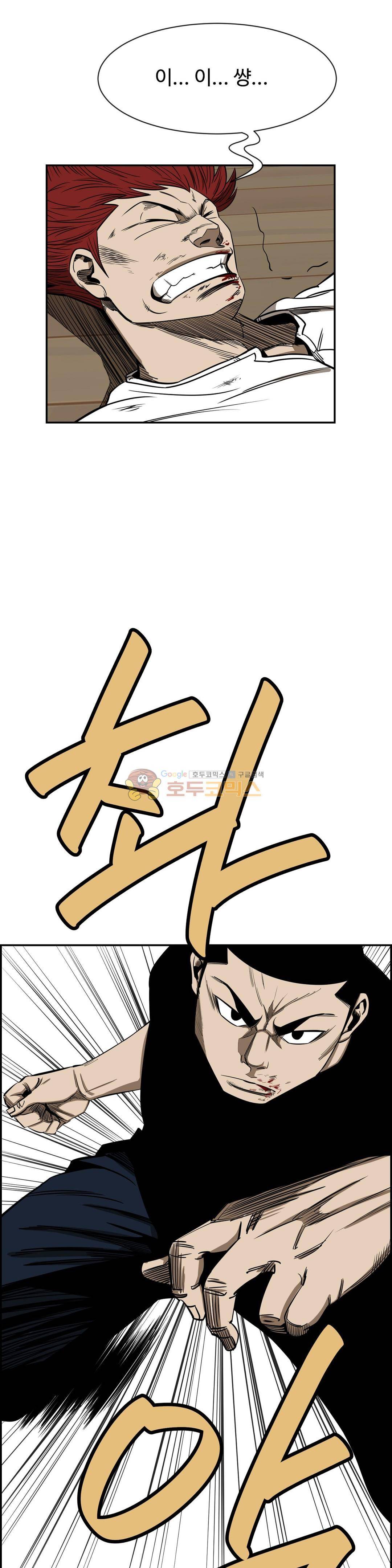 땁 - 외전 3화 25