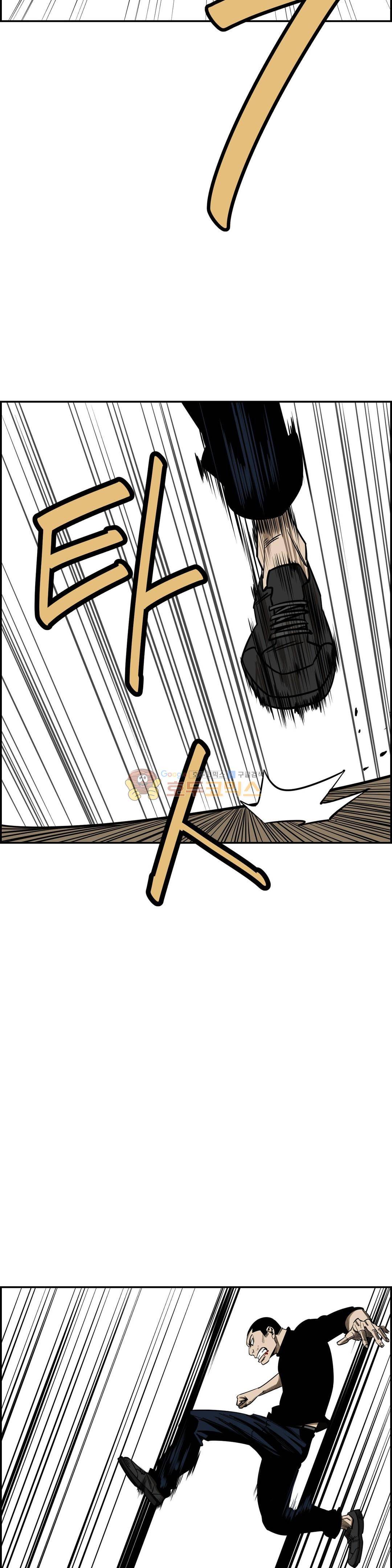땁 - 외전 3화 26