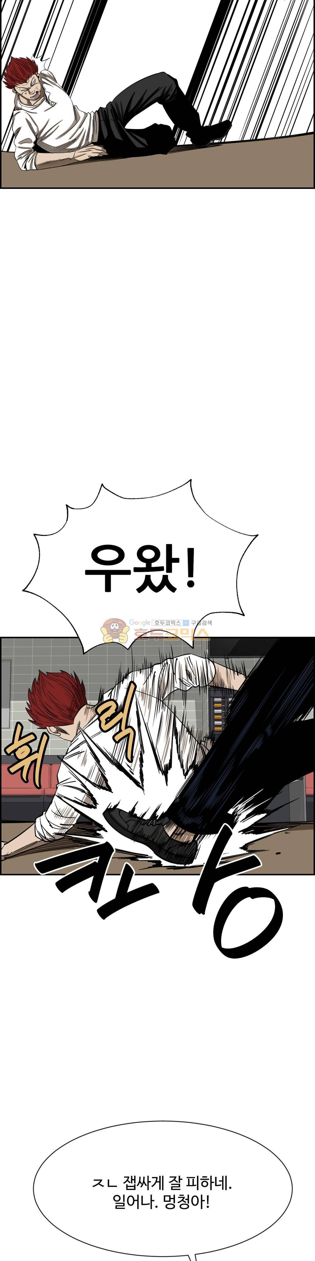 땁 - 외전 3화 27