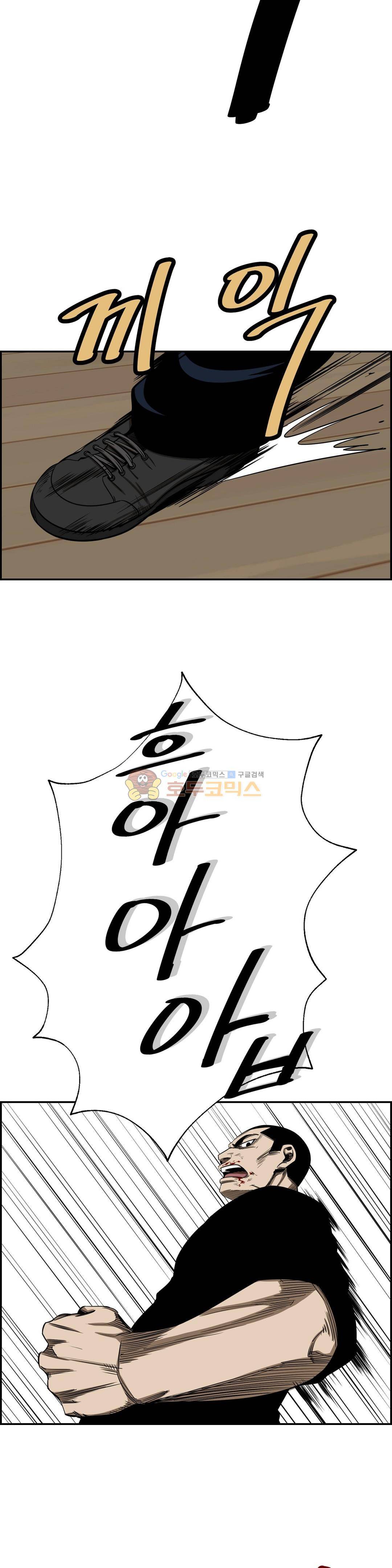 땁 - 외전 3화 31
