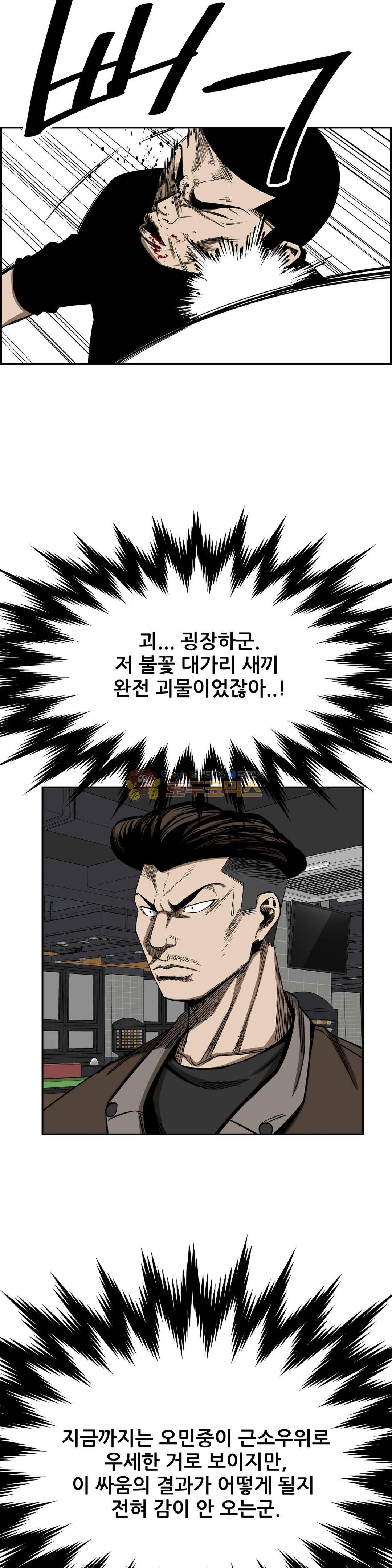땁 - 외전 3화 34