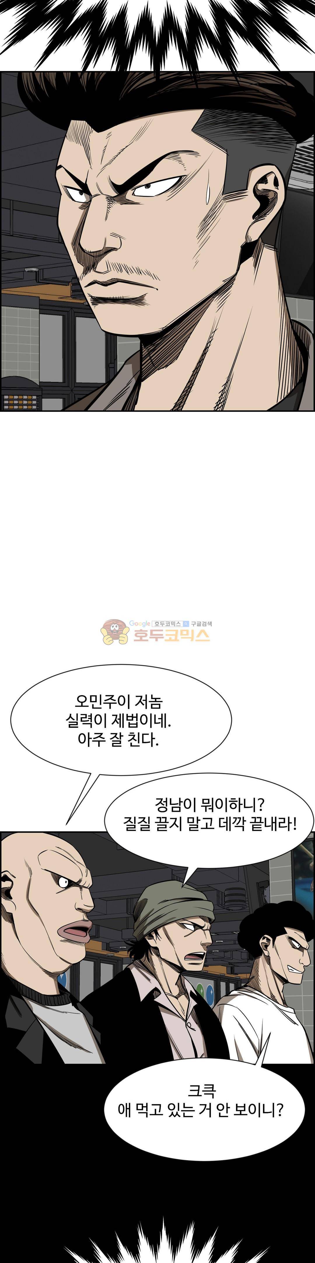 땁 - 외전 3화 35