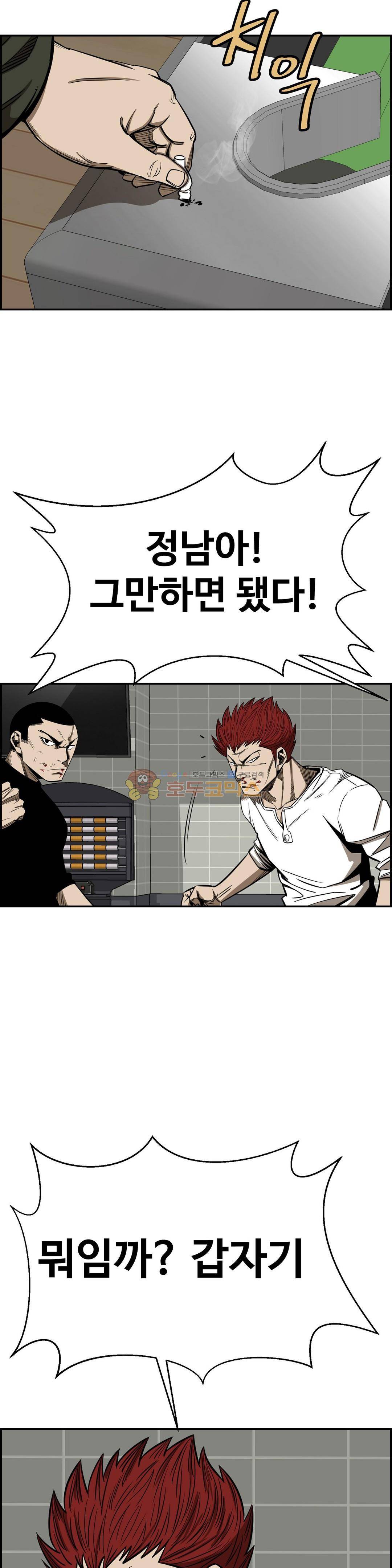 땁 - 외전 3화 38