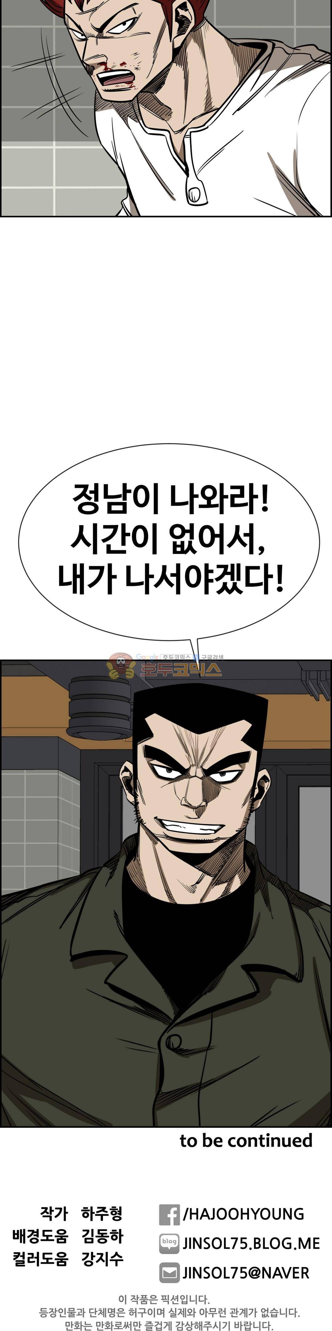땁 - 외전 3화 39