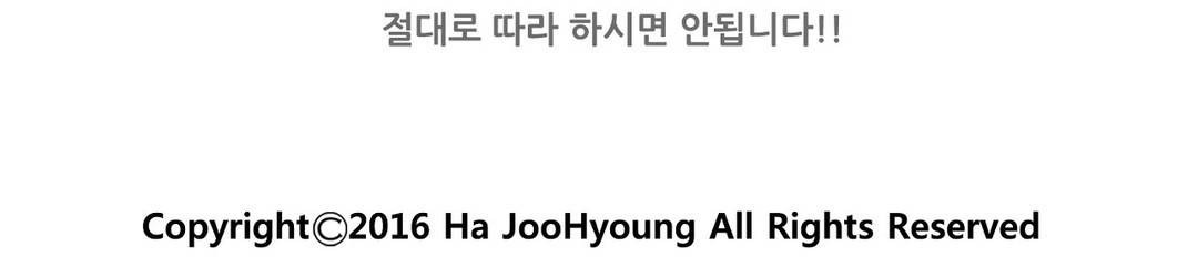 땁 - 외전 3화 40
