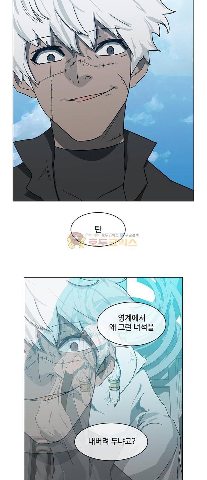 마왕이 되는 중2야 74화 2