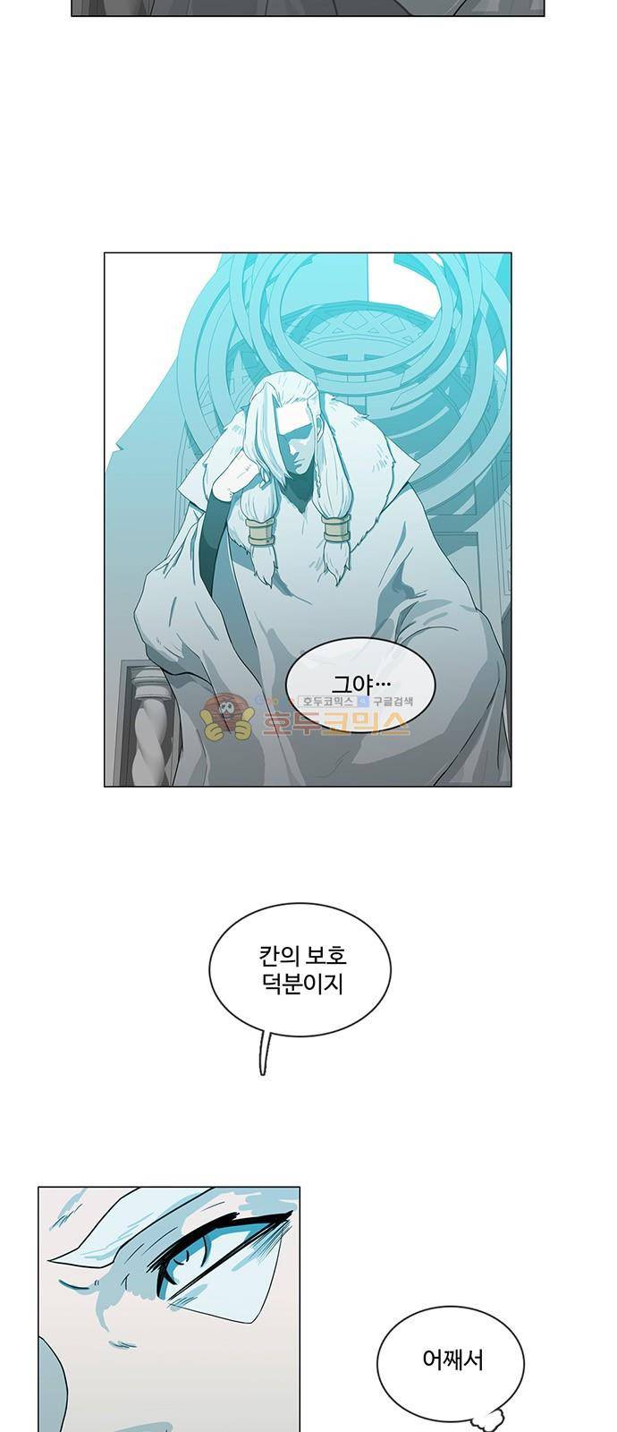 마왕이 되는 중2야 74화 3