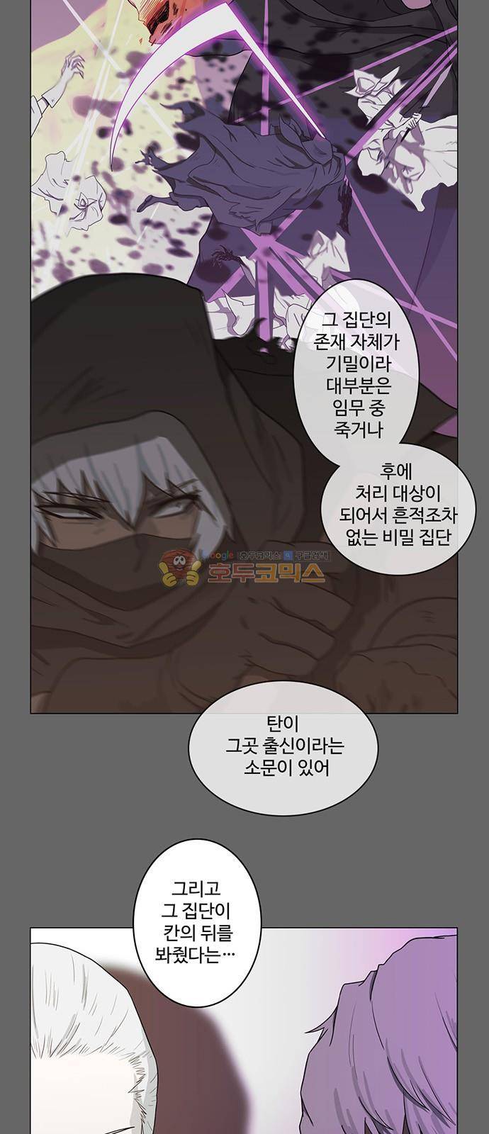 마왕이 되는 중2야 74화 6