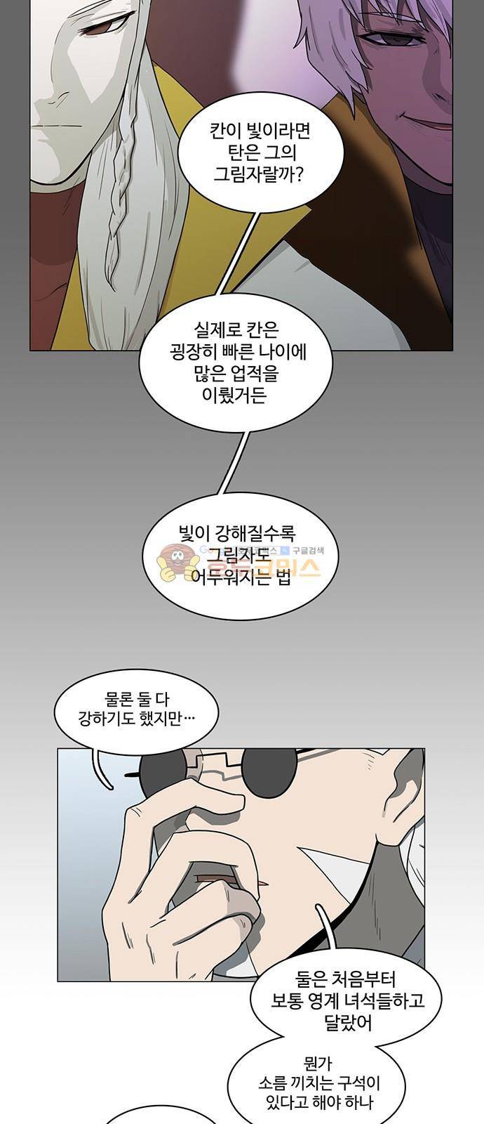 마왕이 되는 중2야 74화 7