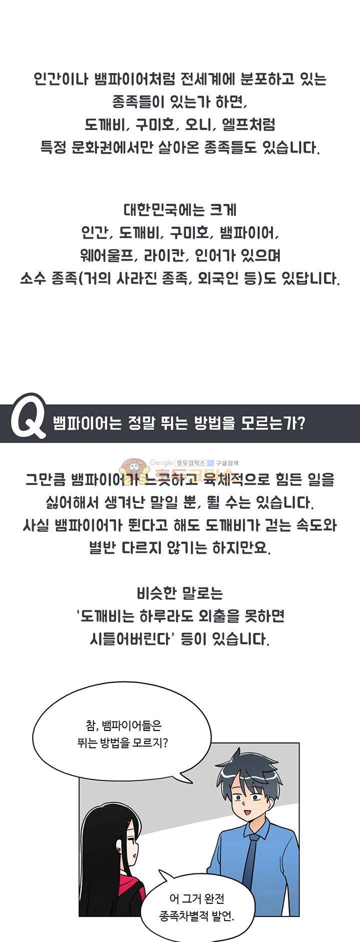 인간 선생님 - [QnA] 3