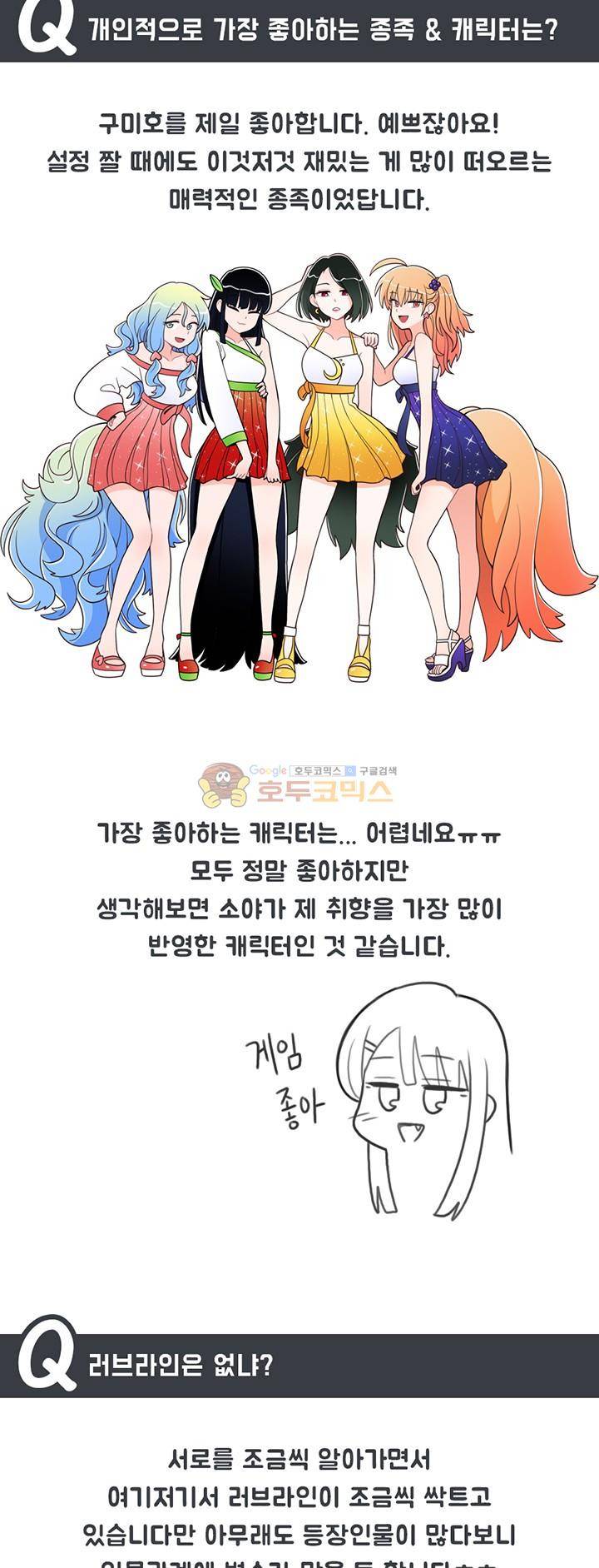 인간 선생님 - [QnA] 5