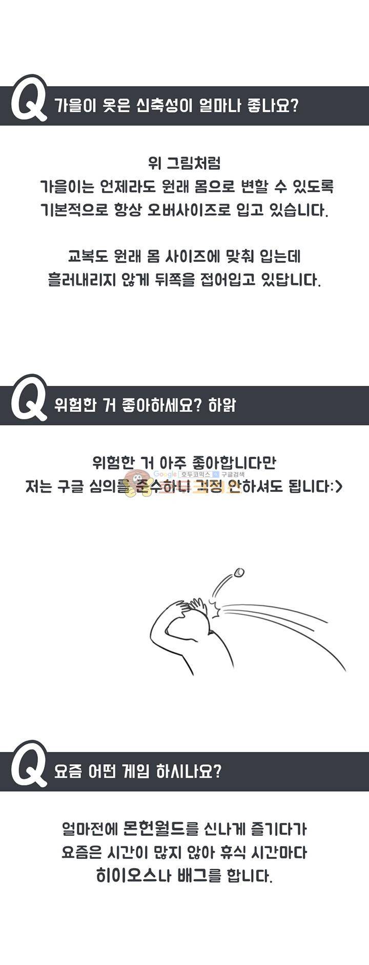 인간 선생님 - [QnA] 8
